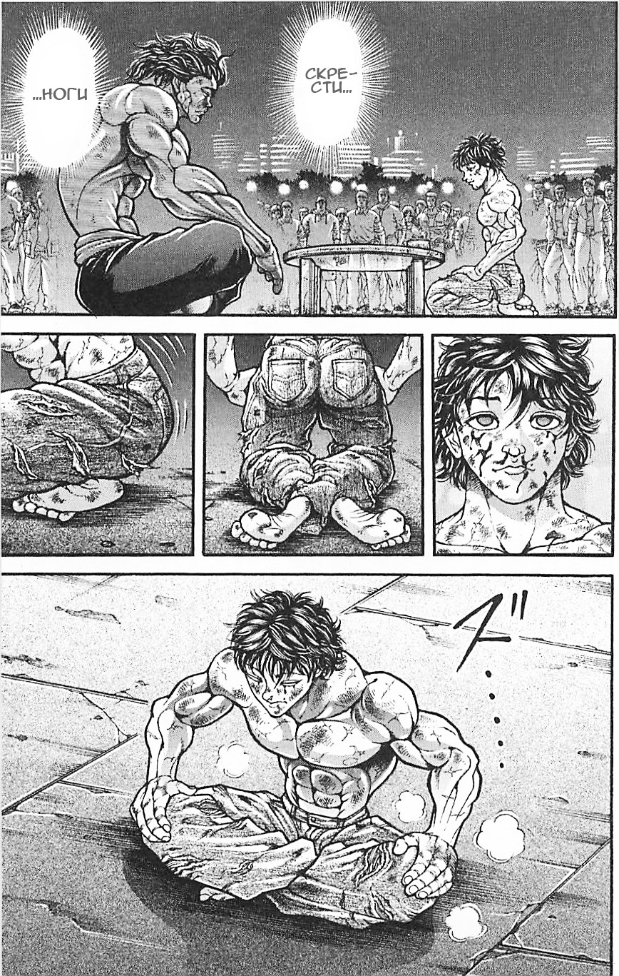 Read Hanma Baki RU Manga Online