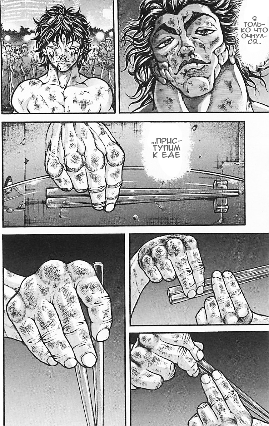 Read Hanma Baki RU Manga Online