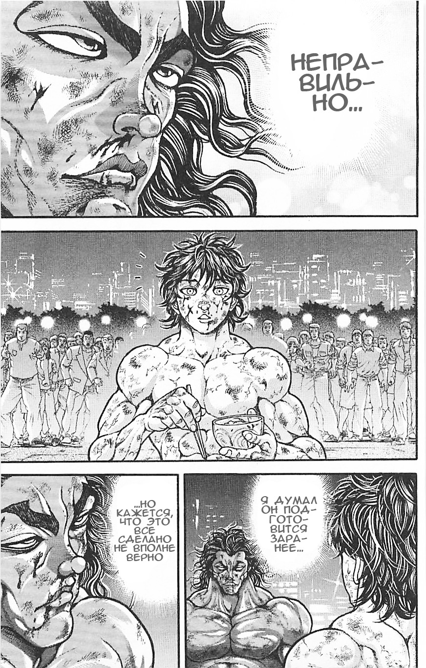 Read Hanma Baki RU Manga Online