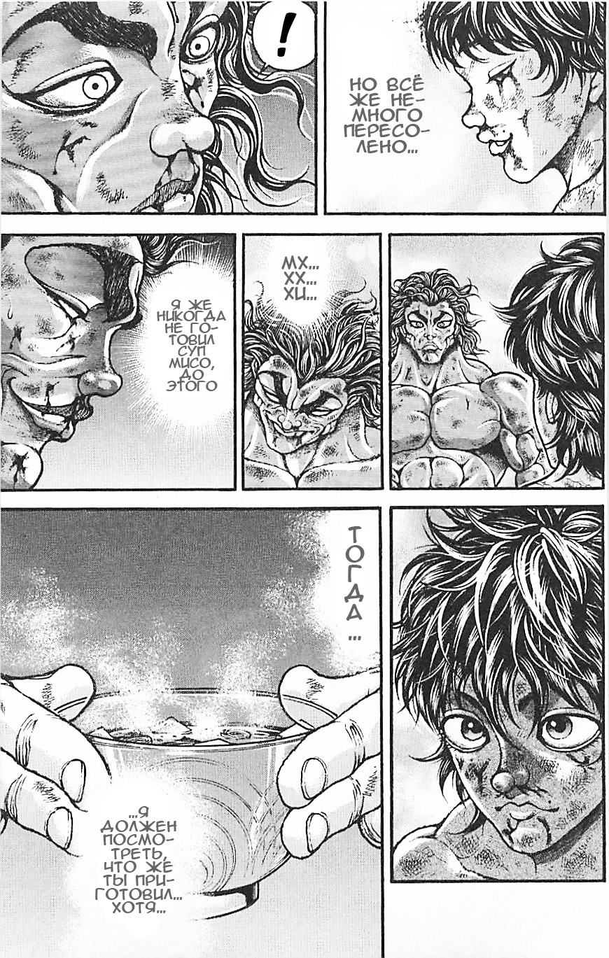Read Hanma Baki RU Manga Online
