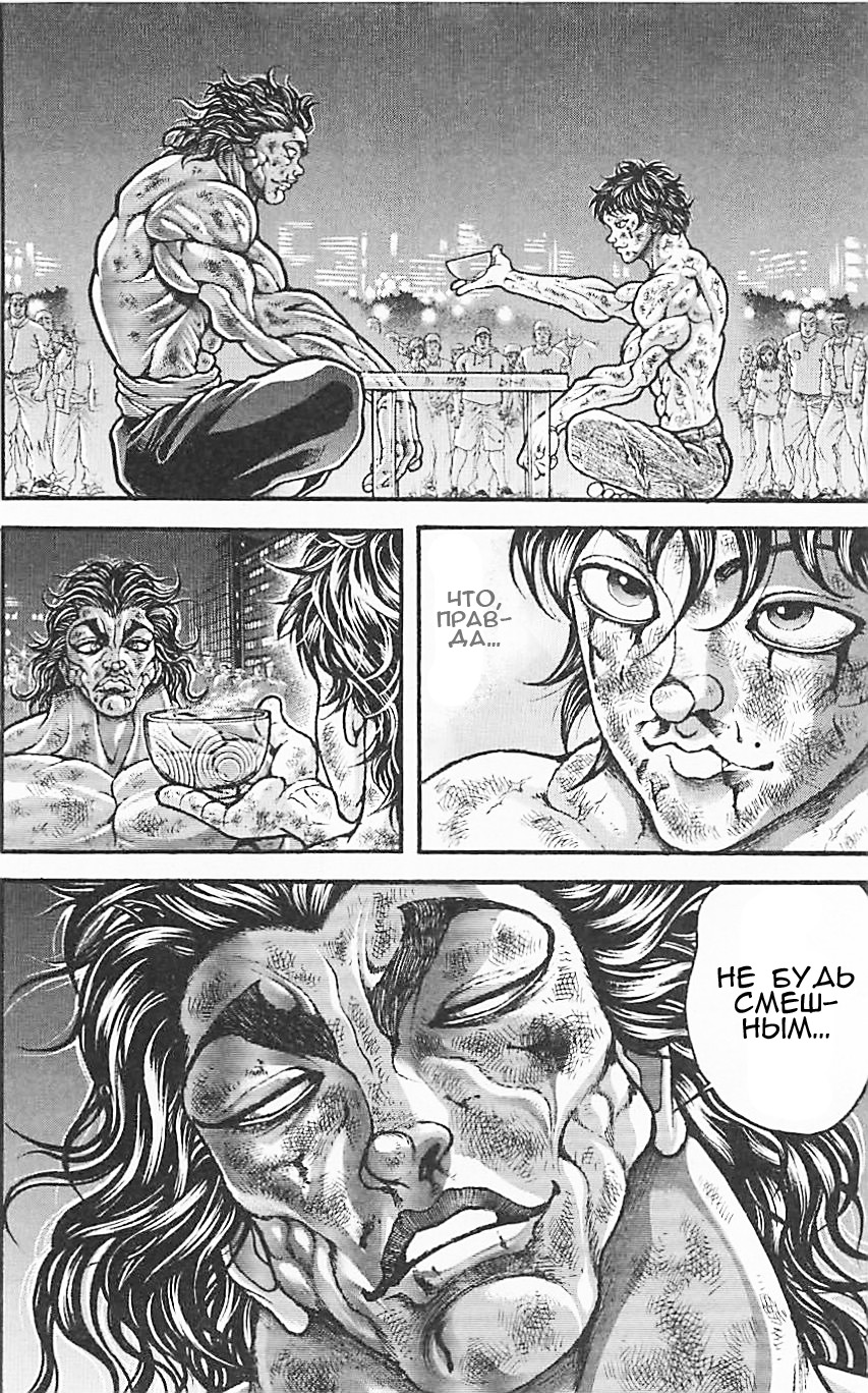Read Hanma Baki RU Manga Online