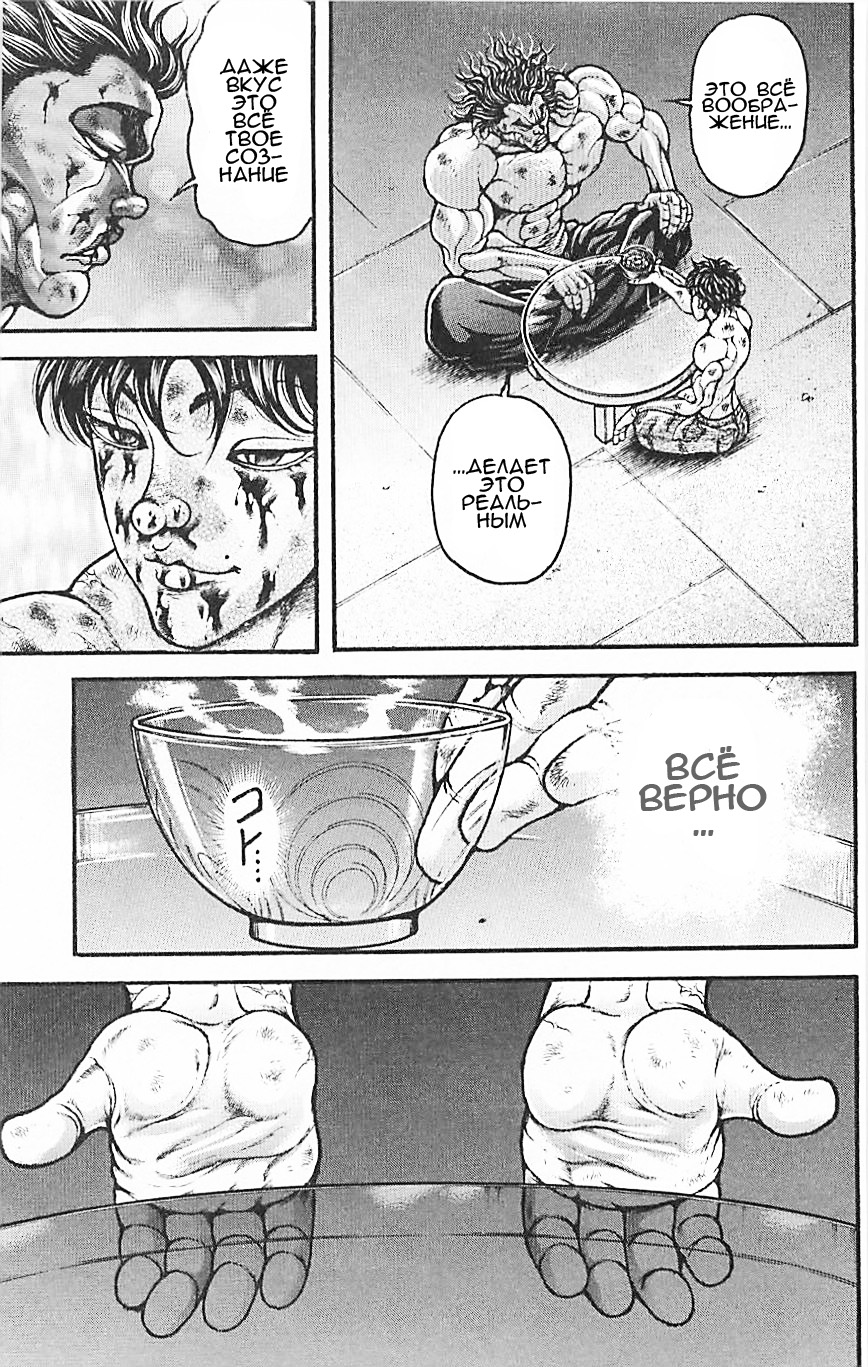 Read Hanma Baki RU Manga Online