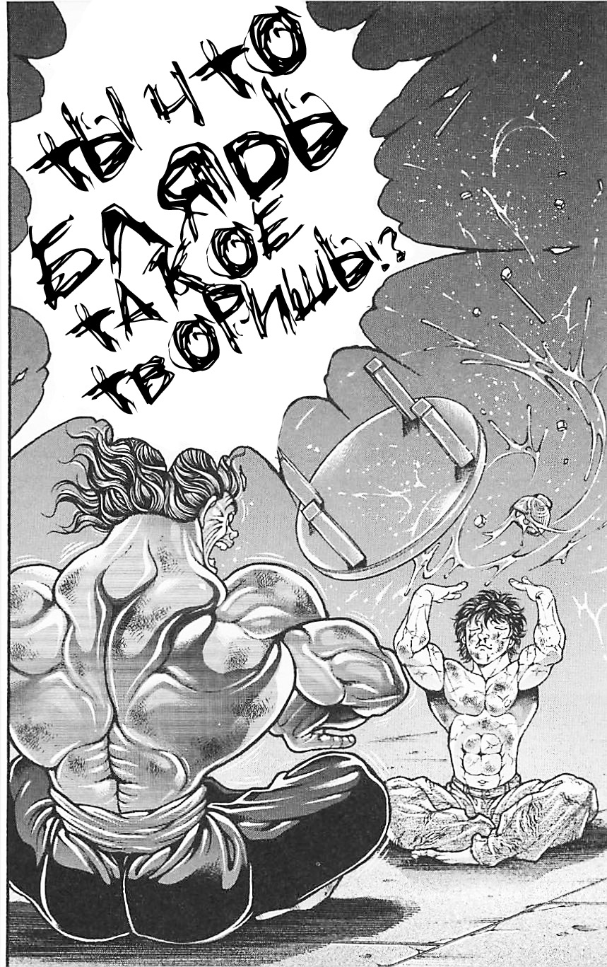 Read Hanma Baki RU Manga Online