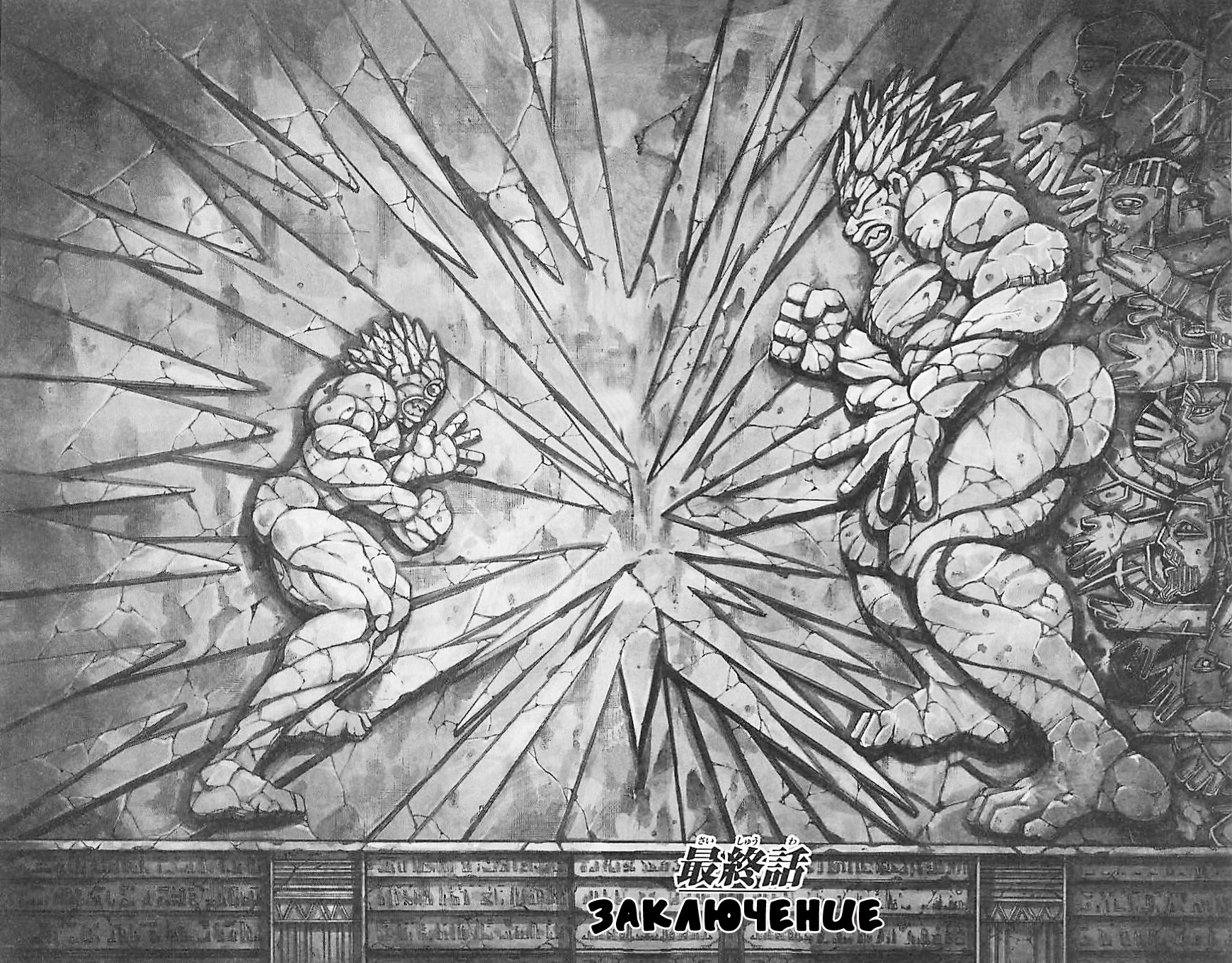 Read Hanma Baki RU Manga Online