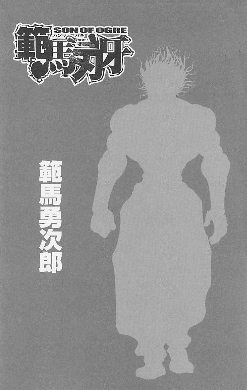 Read Hanma Baki RU Manga Online