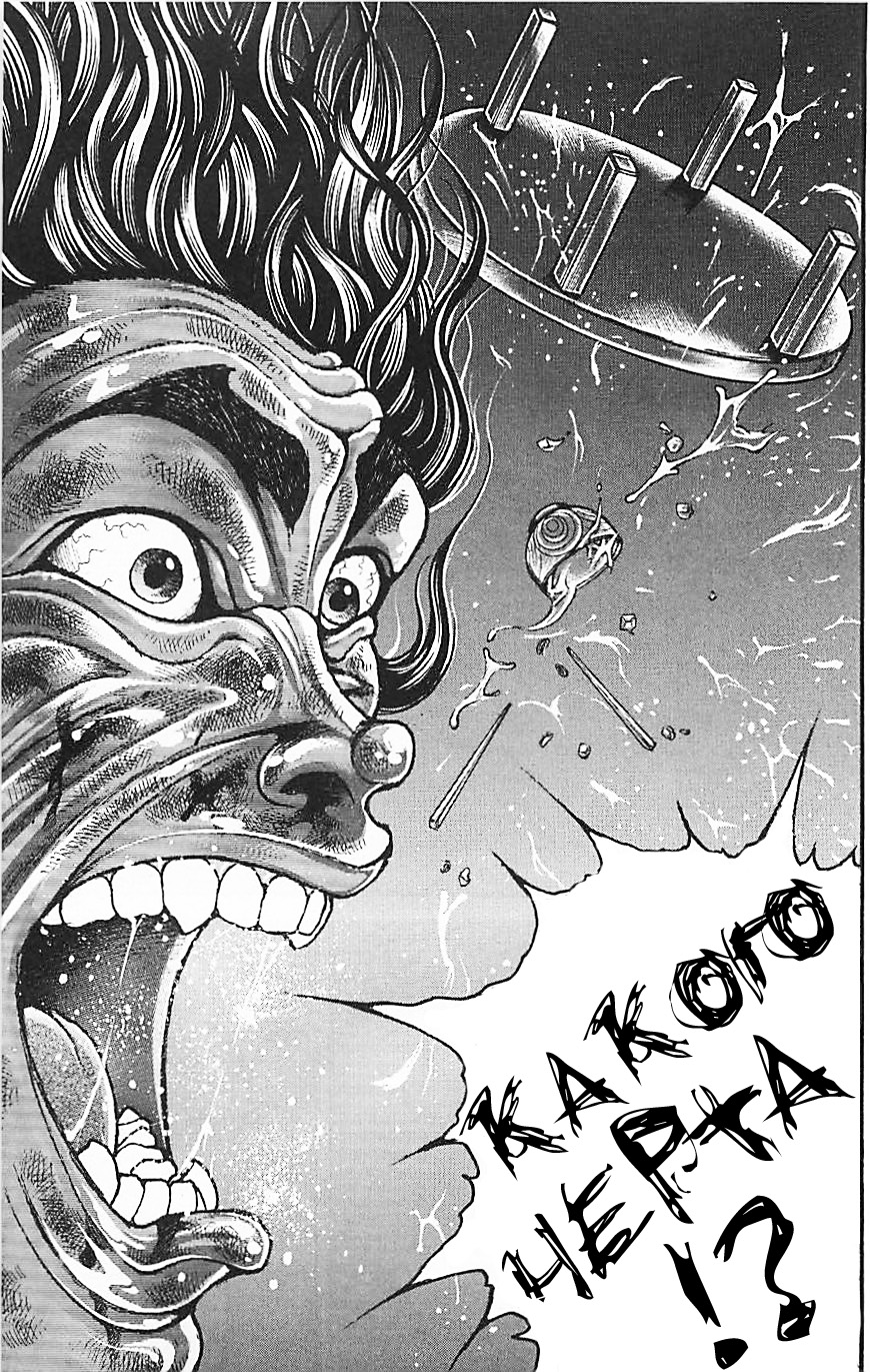 Read Hanma Baki RU Manga Online