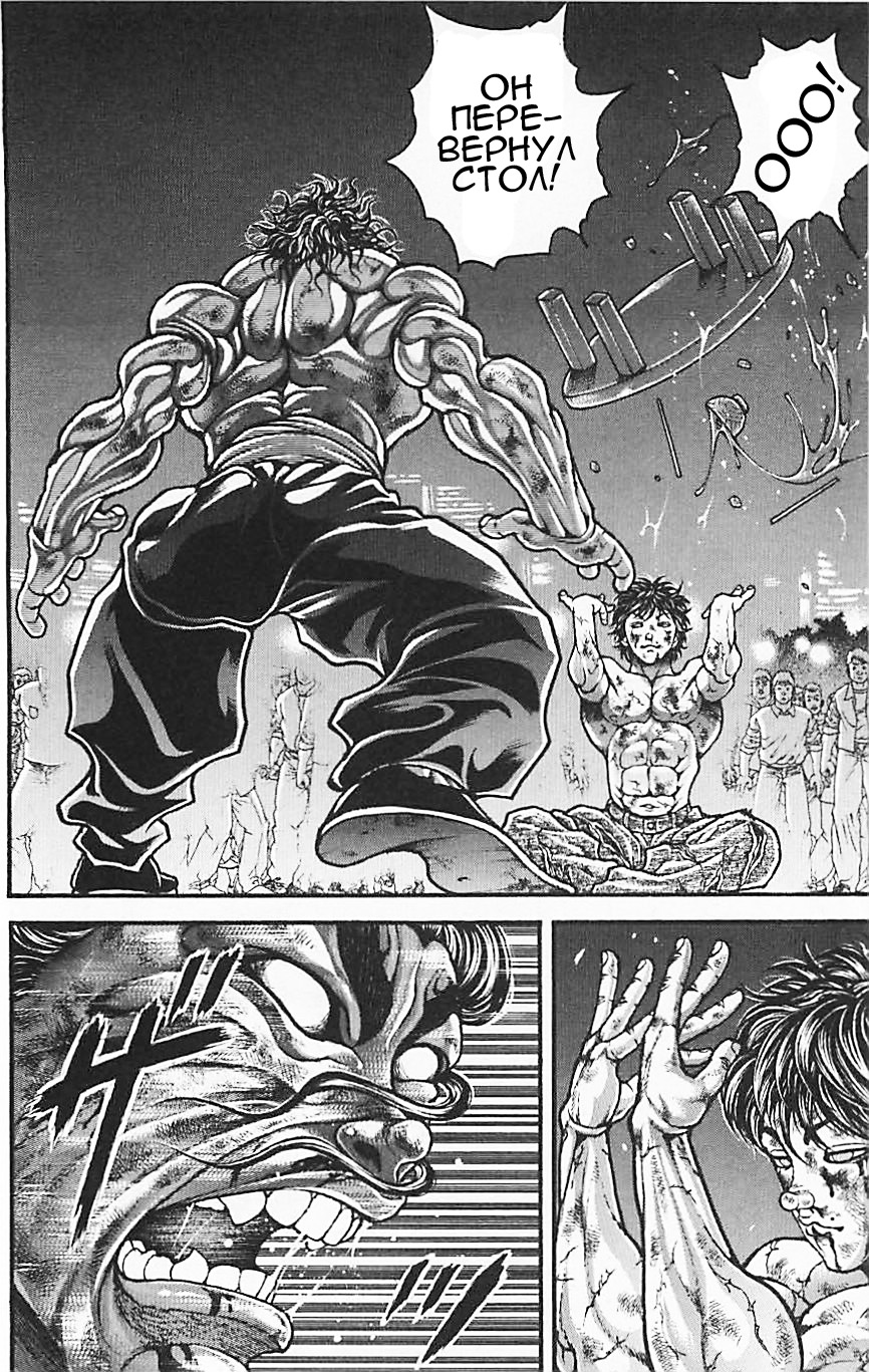 Read Hanma Baki RU Manga Online