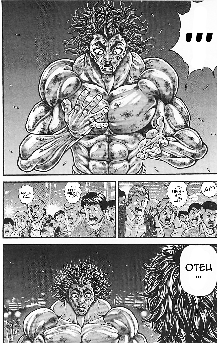 Read Hanma Baki RU Manga Online