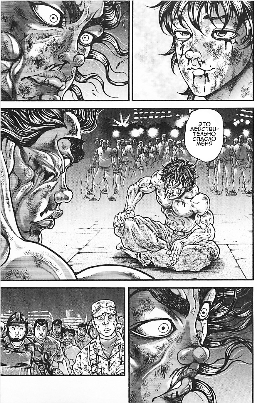 Read Hanma Baki RU Manga Online