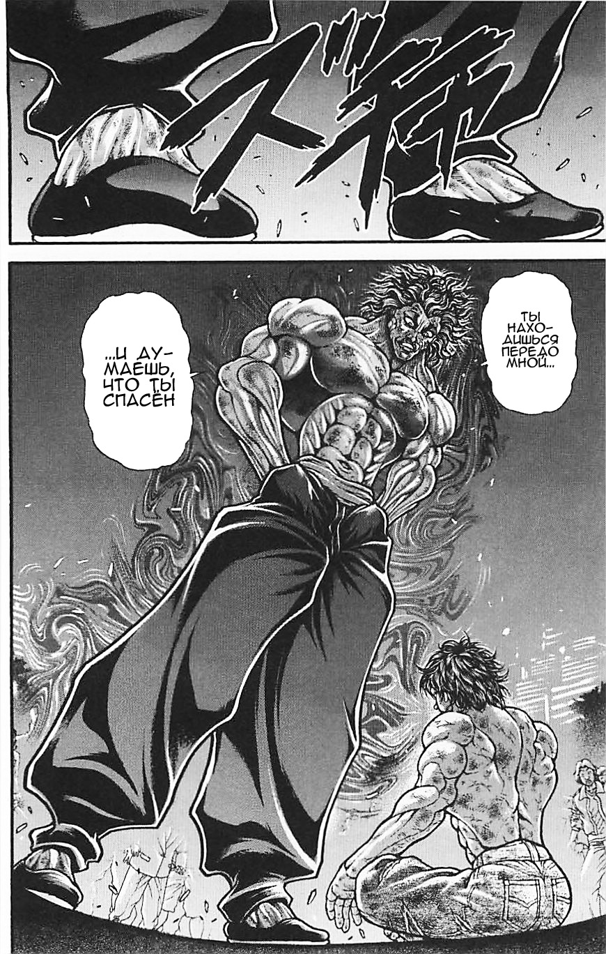 Read Hanma Baki RU Manga Online