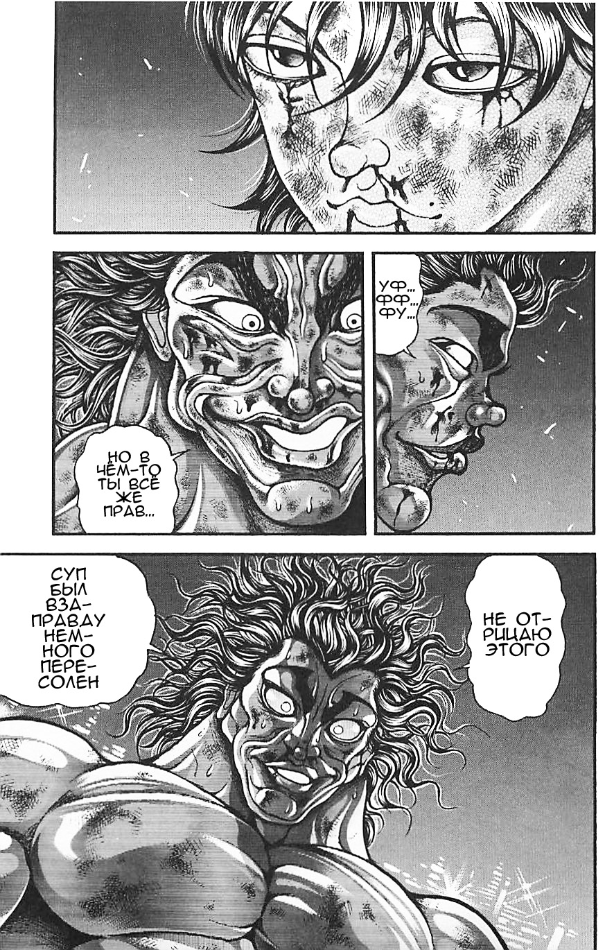 Read Hanma Baki RU Manga Online