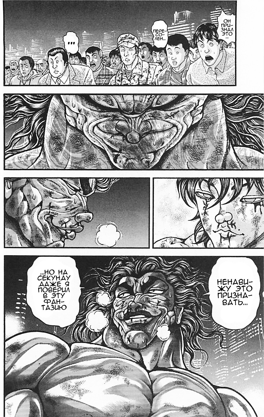 Read Hanma Baki RU Manga Online