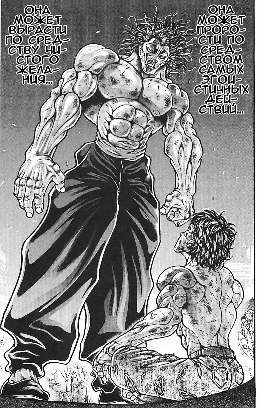 Read Hanma Baki RU Manga Online