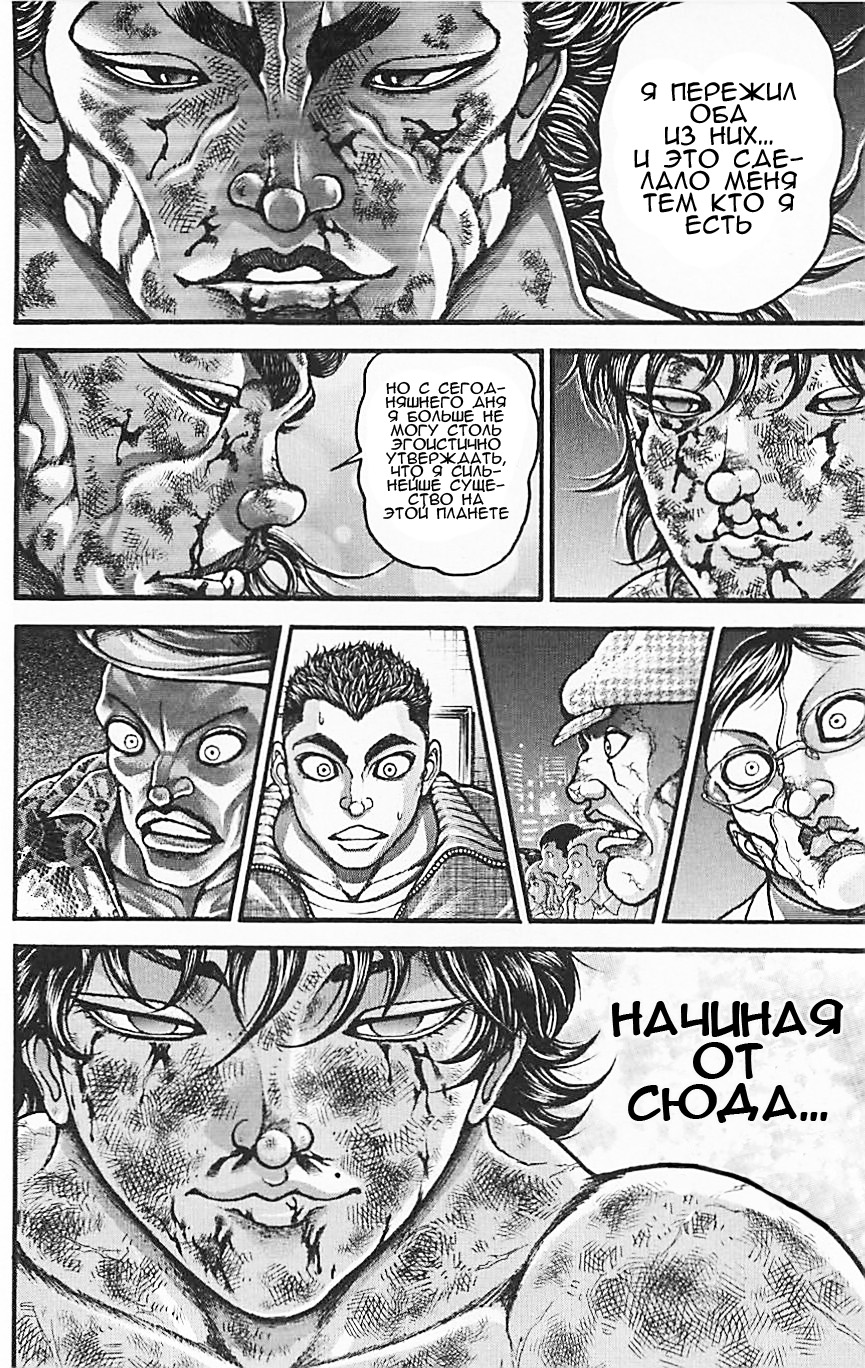 Read Hanma Baki RU Manga Online