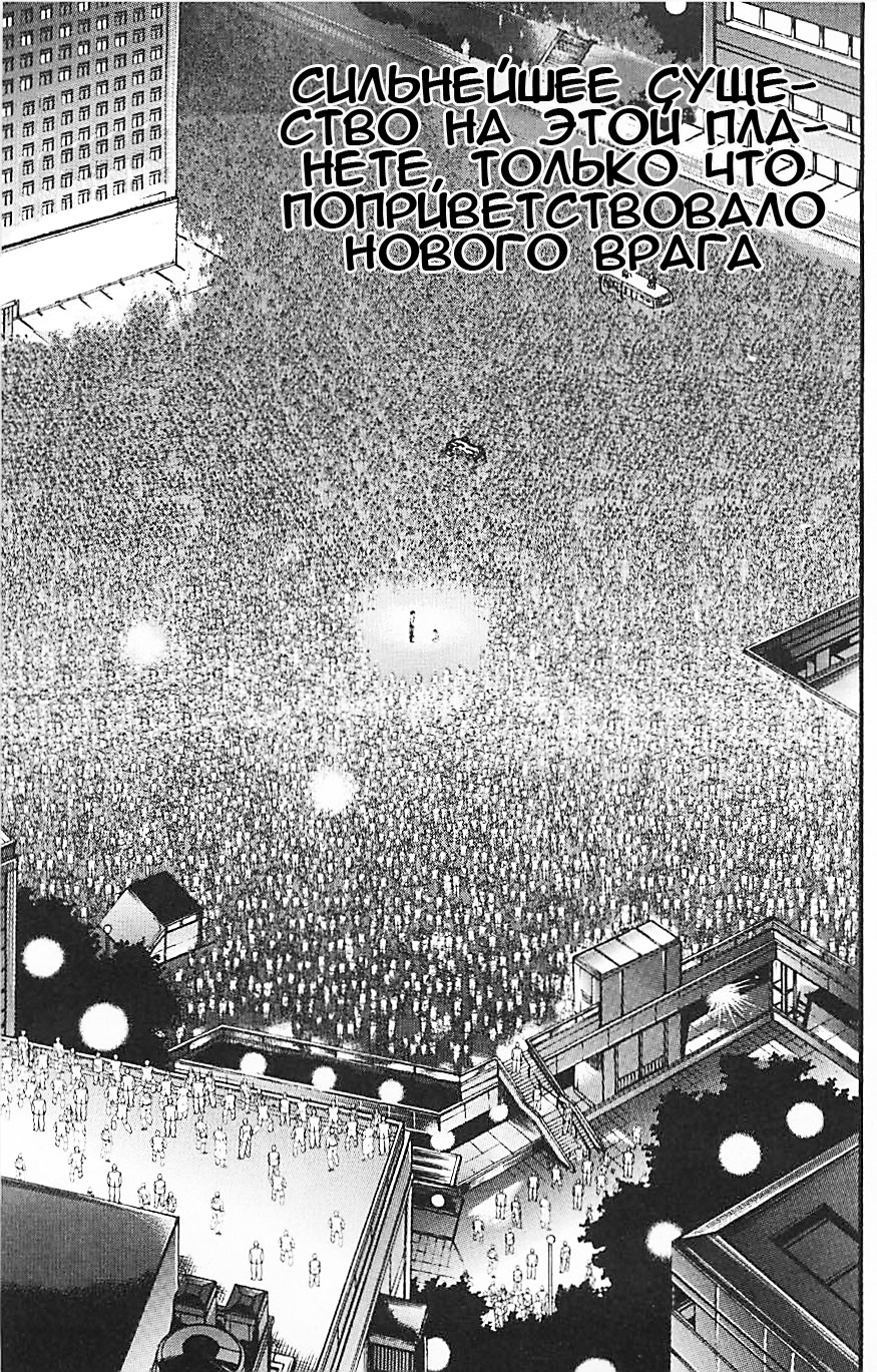 Read Hanma Baki RU Manga Online