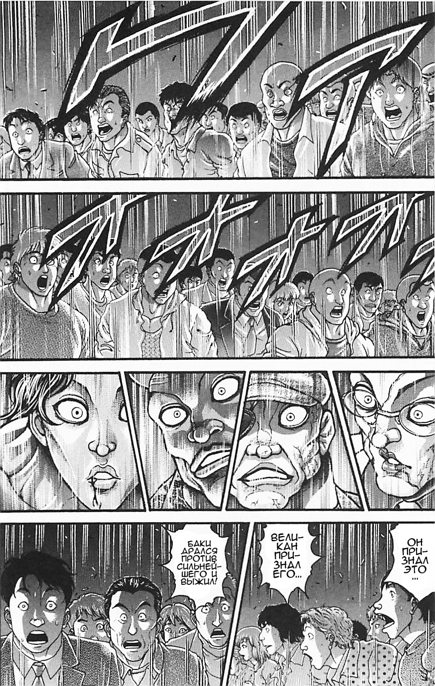 Read Hanma Baki RU Manga Online