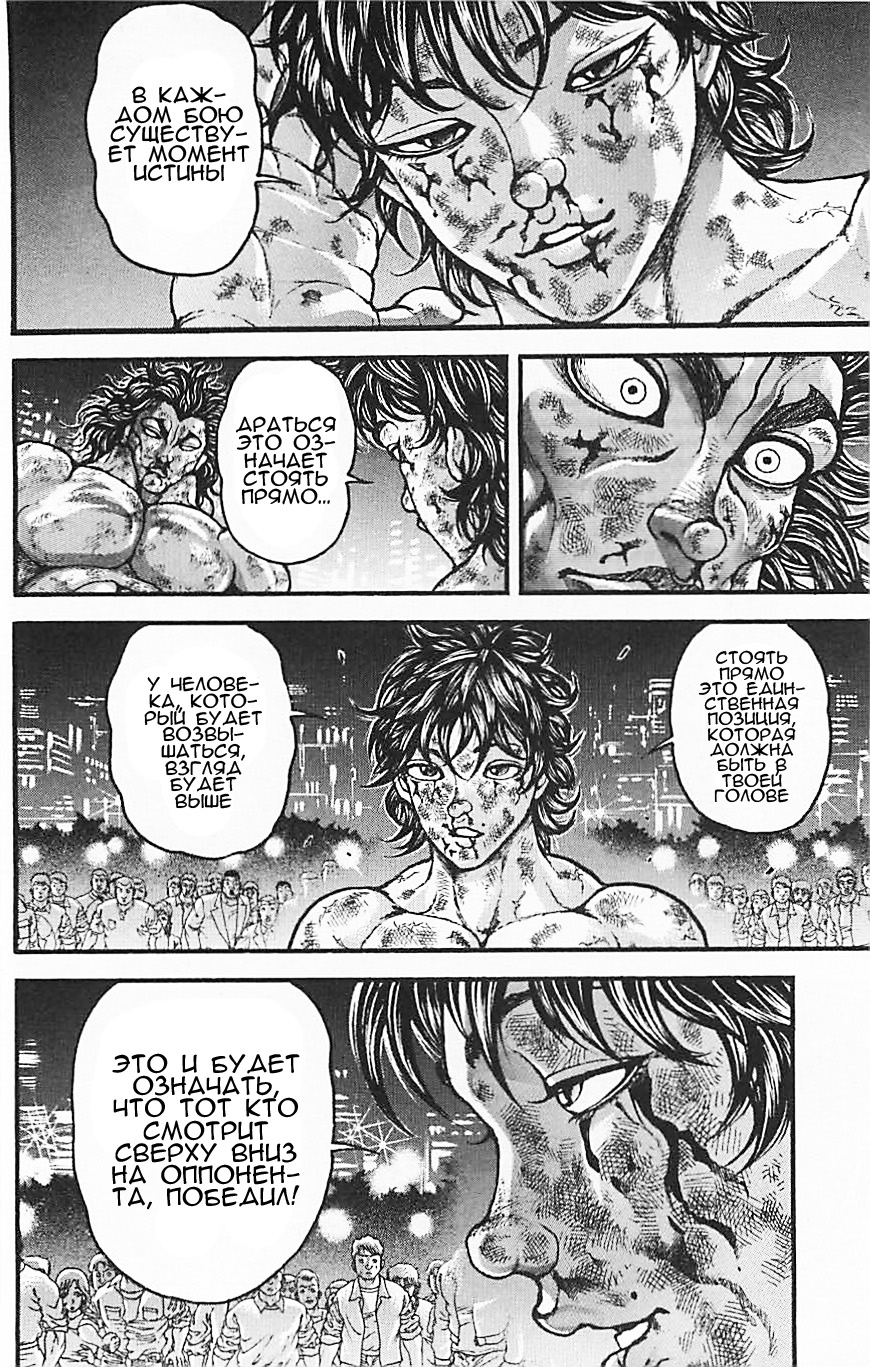Read Hanma Baki RU Manga Online