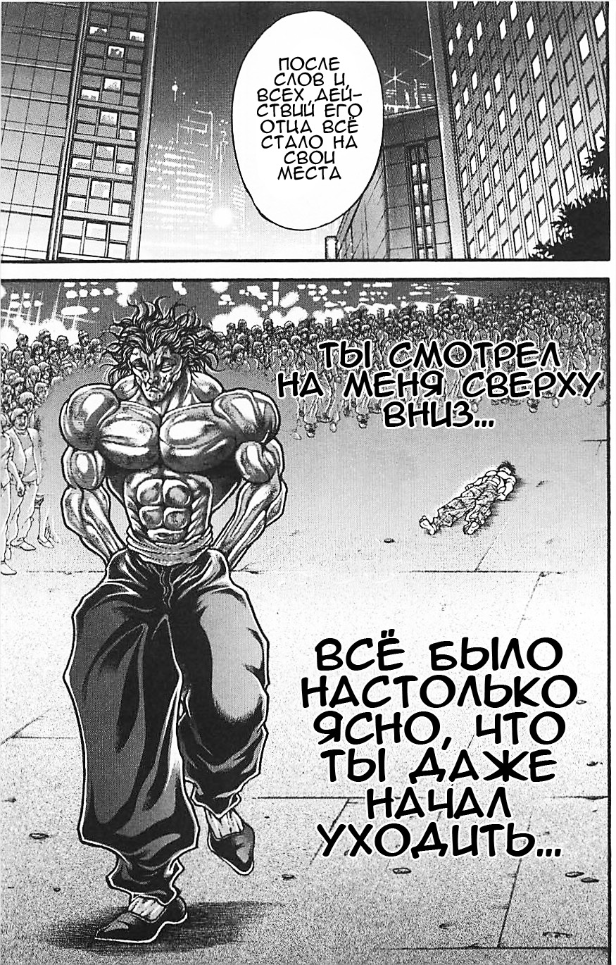 Read Hanma Baki RU Manga Online