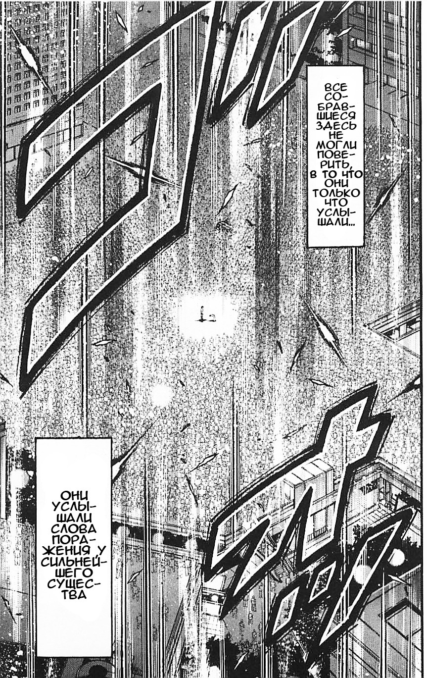 Read Hanma Baki RU Manga Online