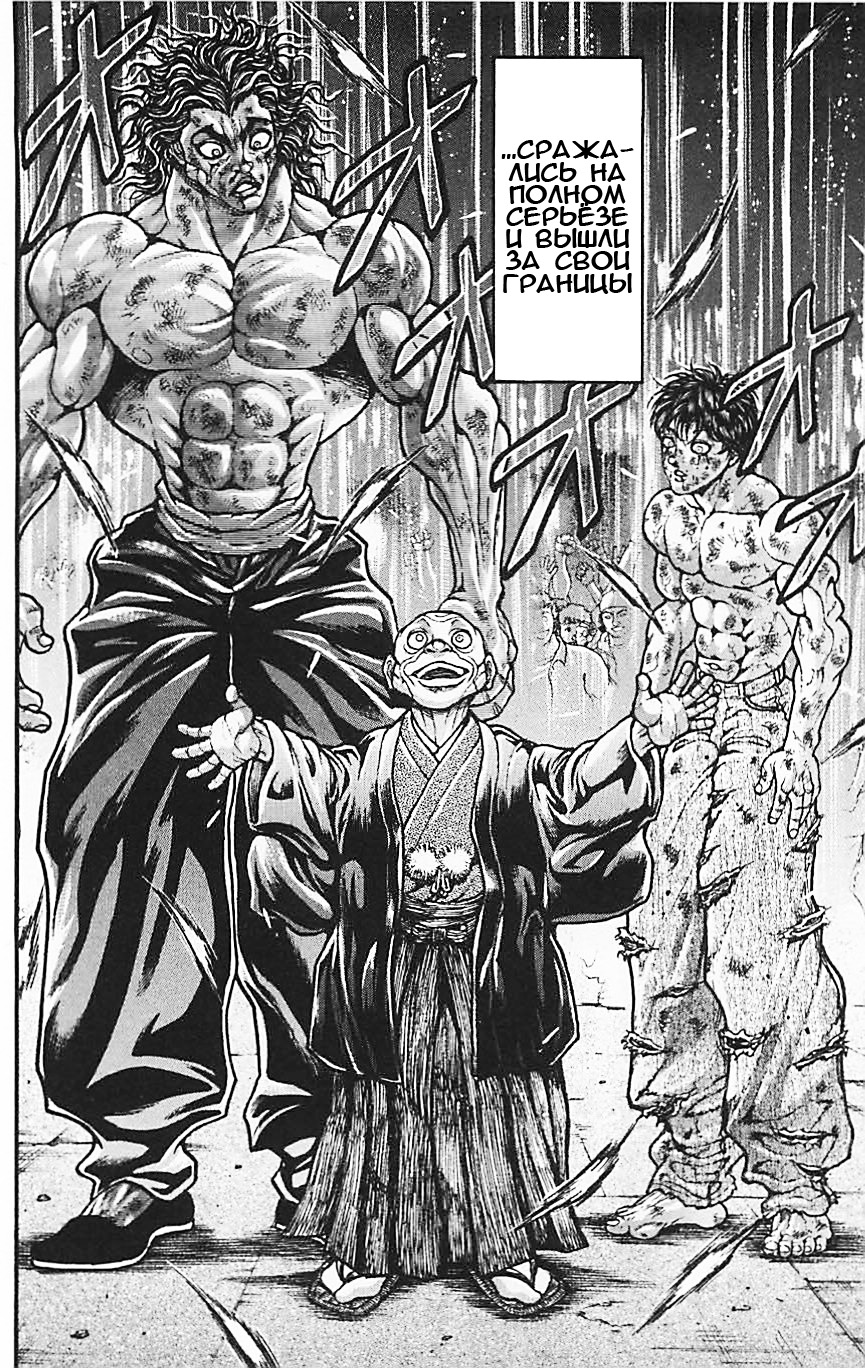 Read Hanma Baki RU Manga Online