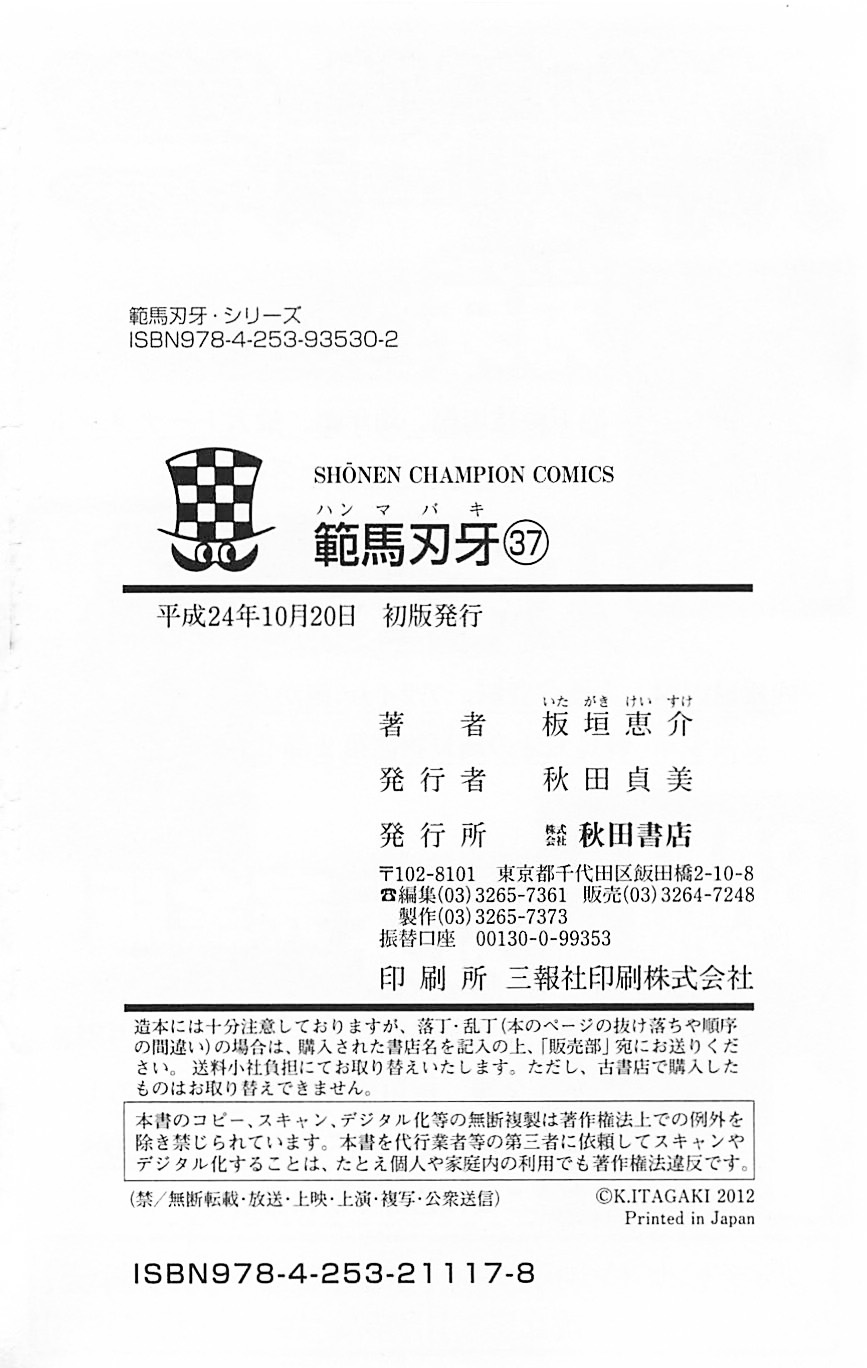 Read Hanma Baki RU Manga Online