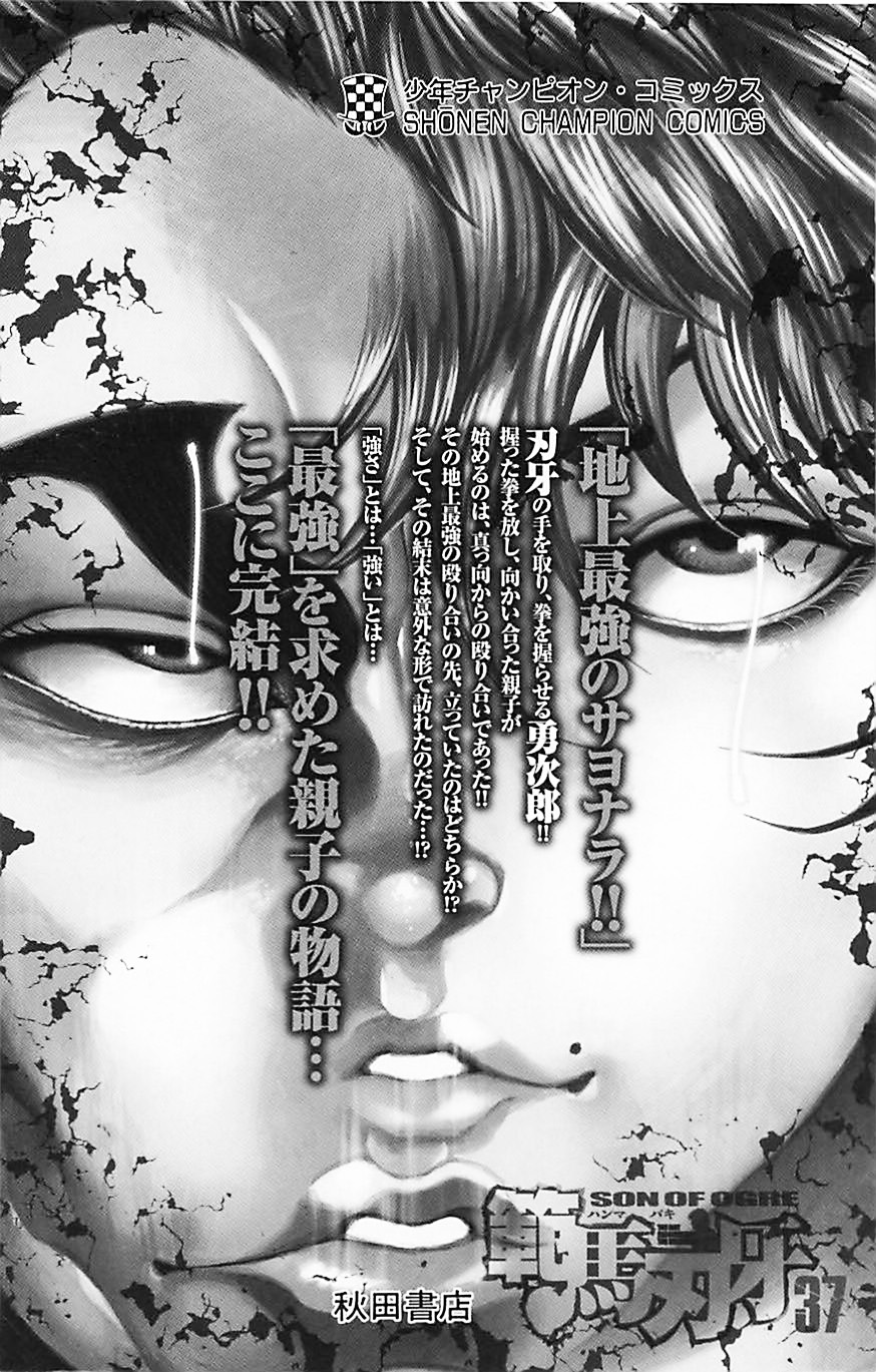 Read Hanma Baki RU Manga Online