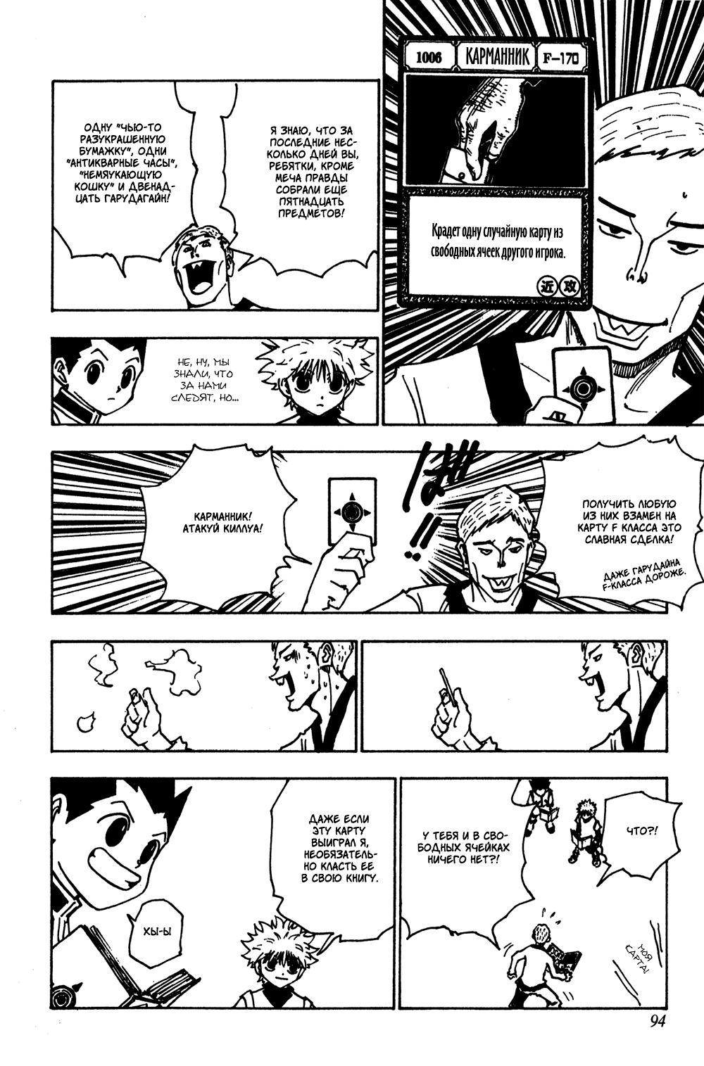 Read Hunter x Hunter RU Manga Online