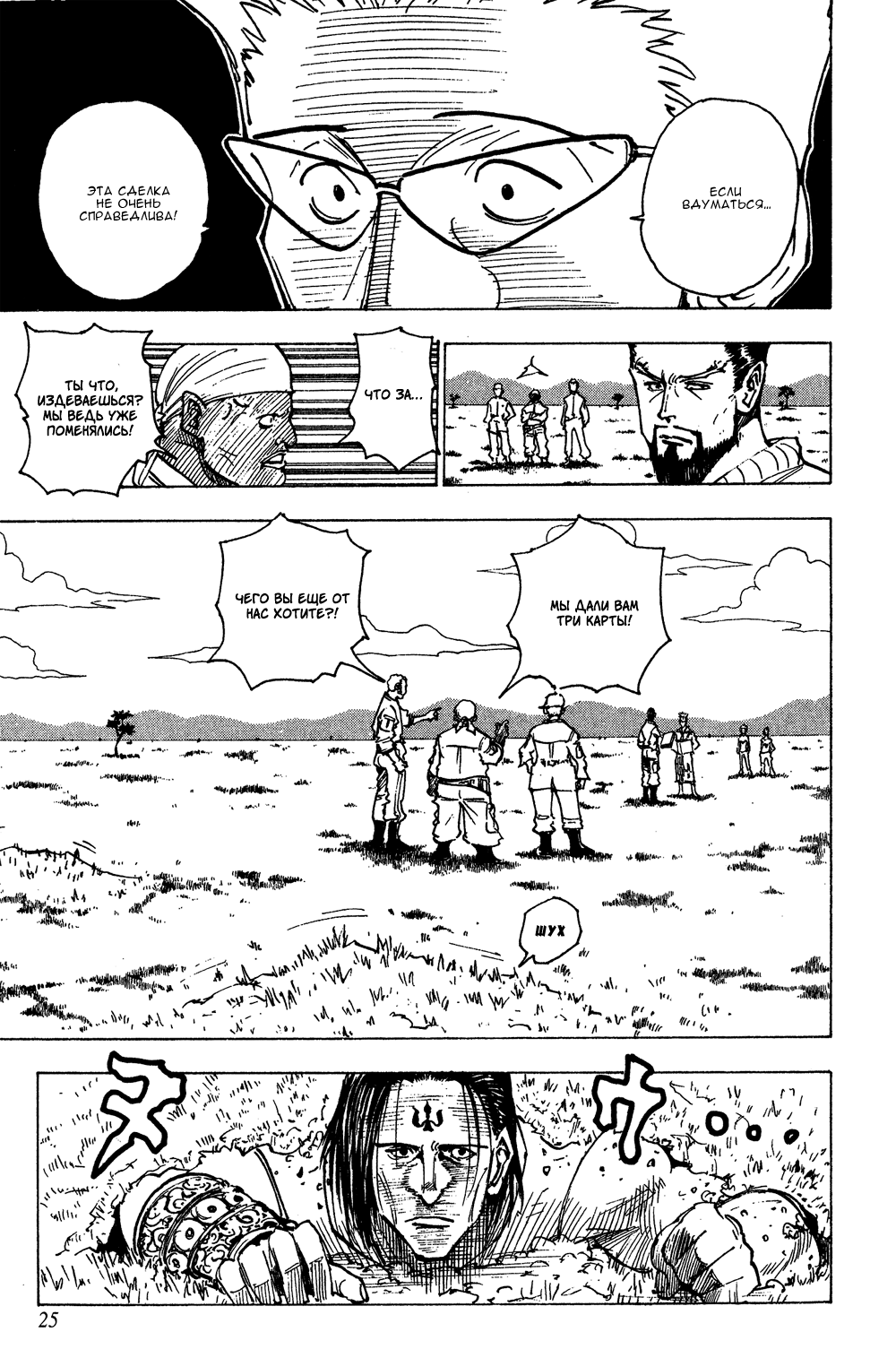 Read Hunter x Hunter RU Manga Online