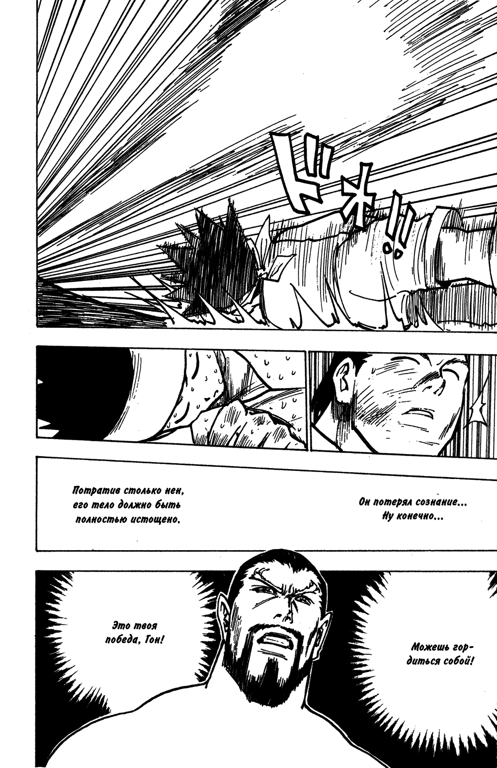 Read Hunter x Hunter RU Manga Online