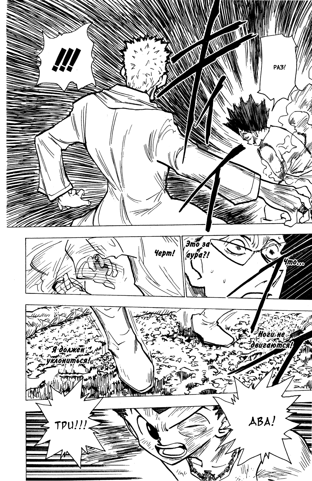 Read Hunter x Hunter RU Manga Online