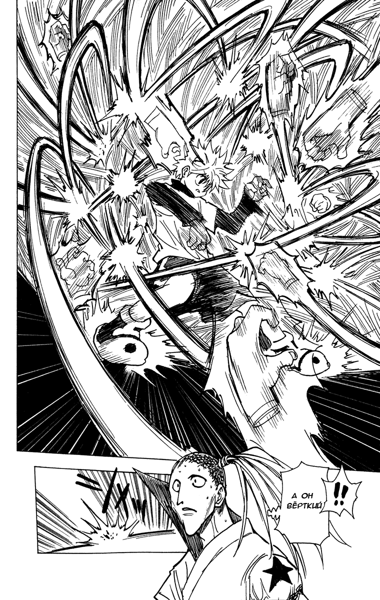 Read Hunter x Hunter RU Manga Online