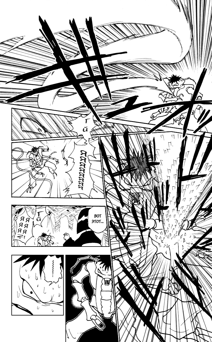 Read Hunter x Hunter RU Manga Online