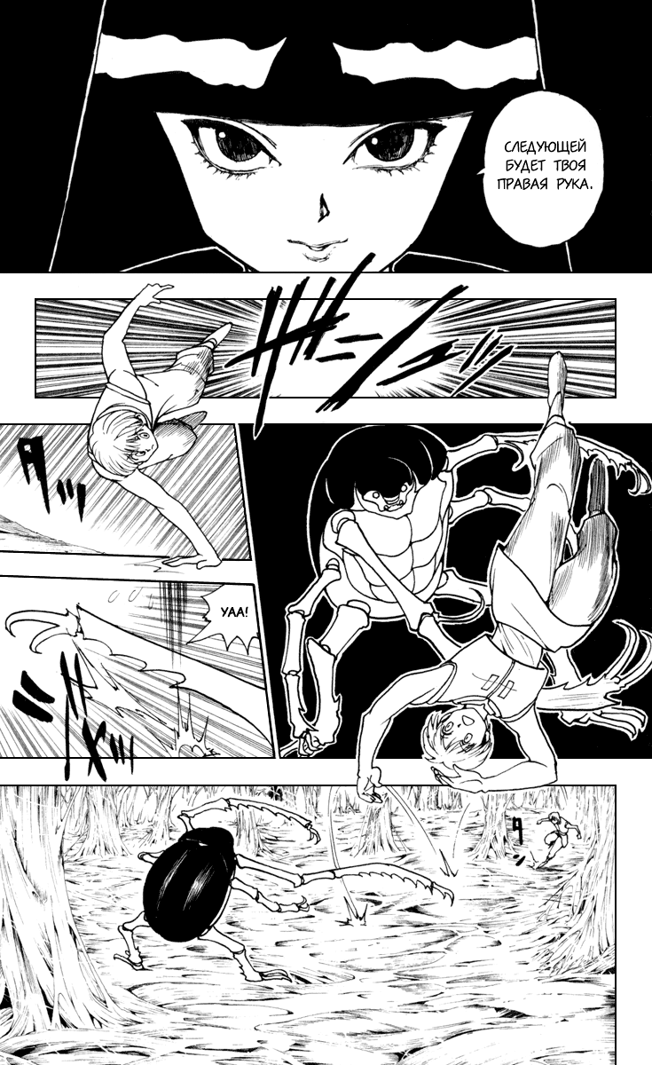 Read Hunter x Hunter RU Manga Online