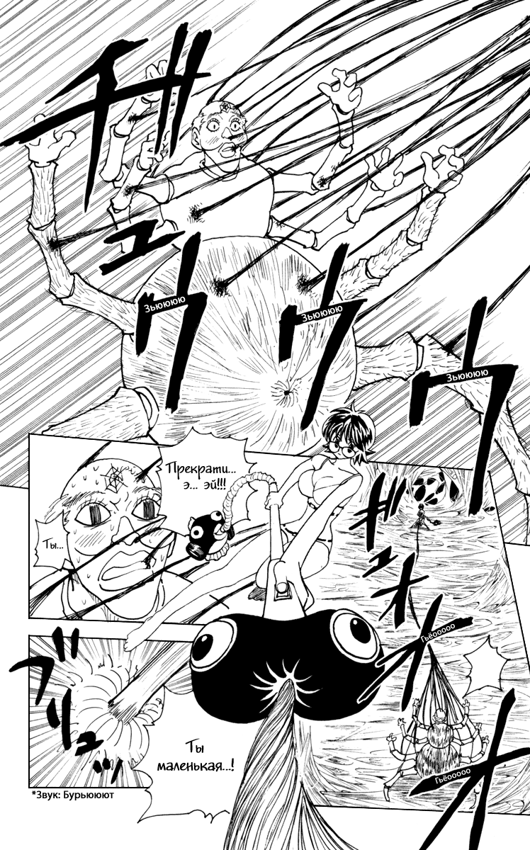 Read Hunter x Hunter RU Manga Online