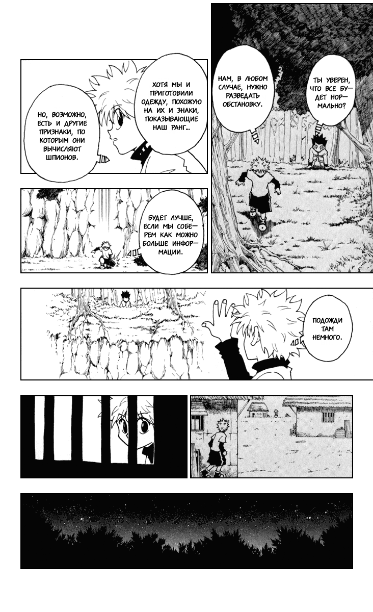 Read Hunter x Hunter RU Manga Online