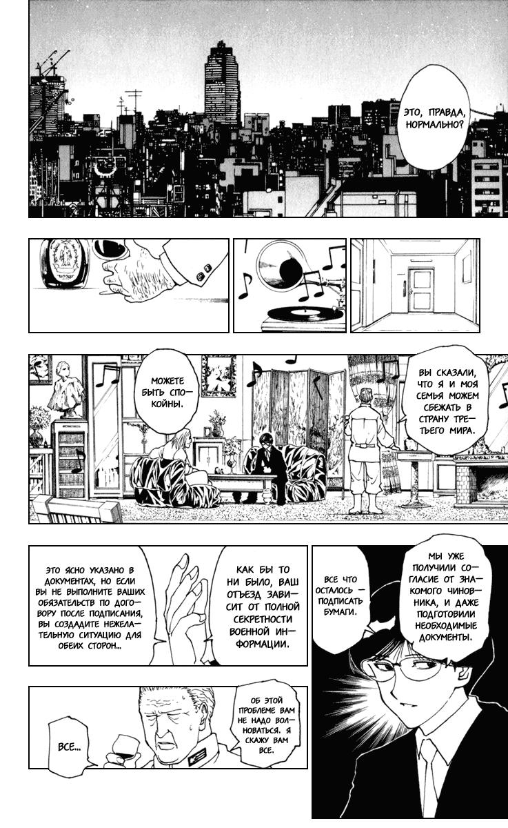 Read Hunter x Hunter RU Manga Online