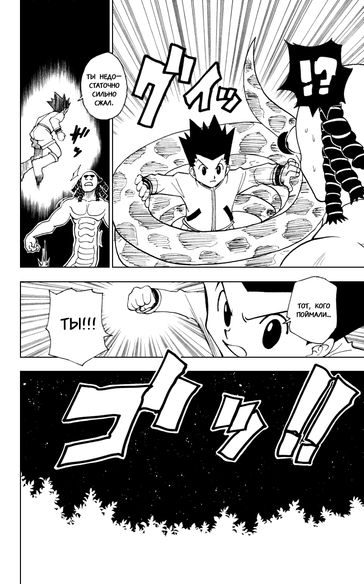 Read Hunter x Hunter RU Manga Online