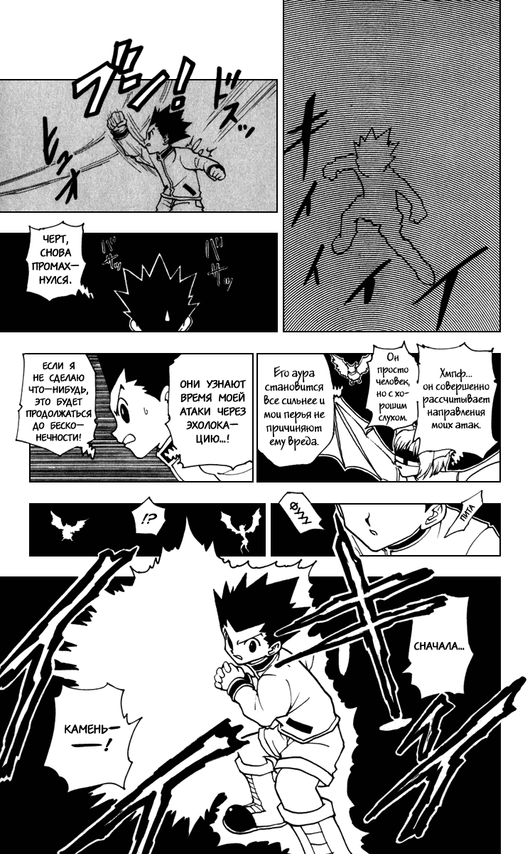 Read Hunter x Hunter RU Manga Online