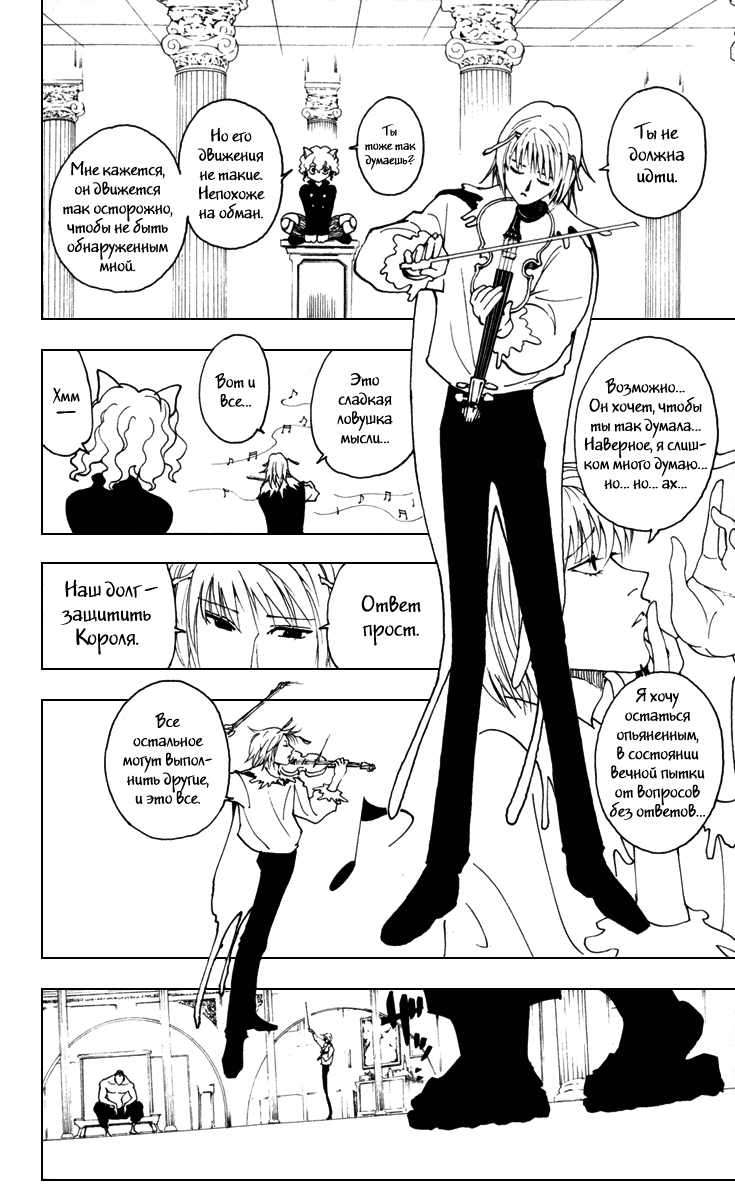Read Hunter x Hunter RU Manga Online