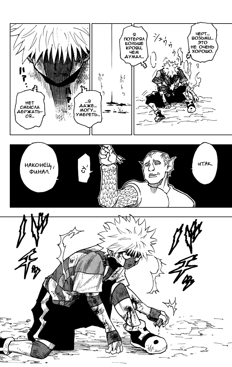 Read Hunter x Hunter RU Manga Online