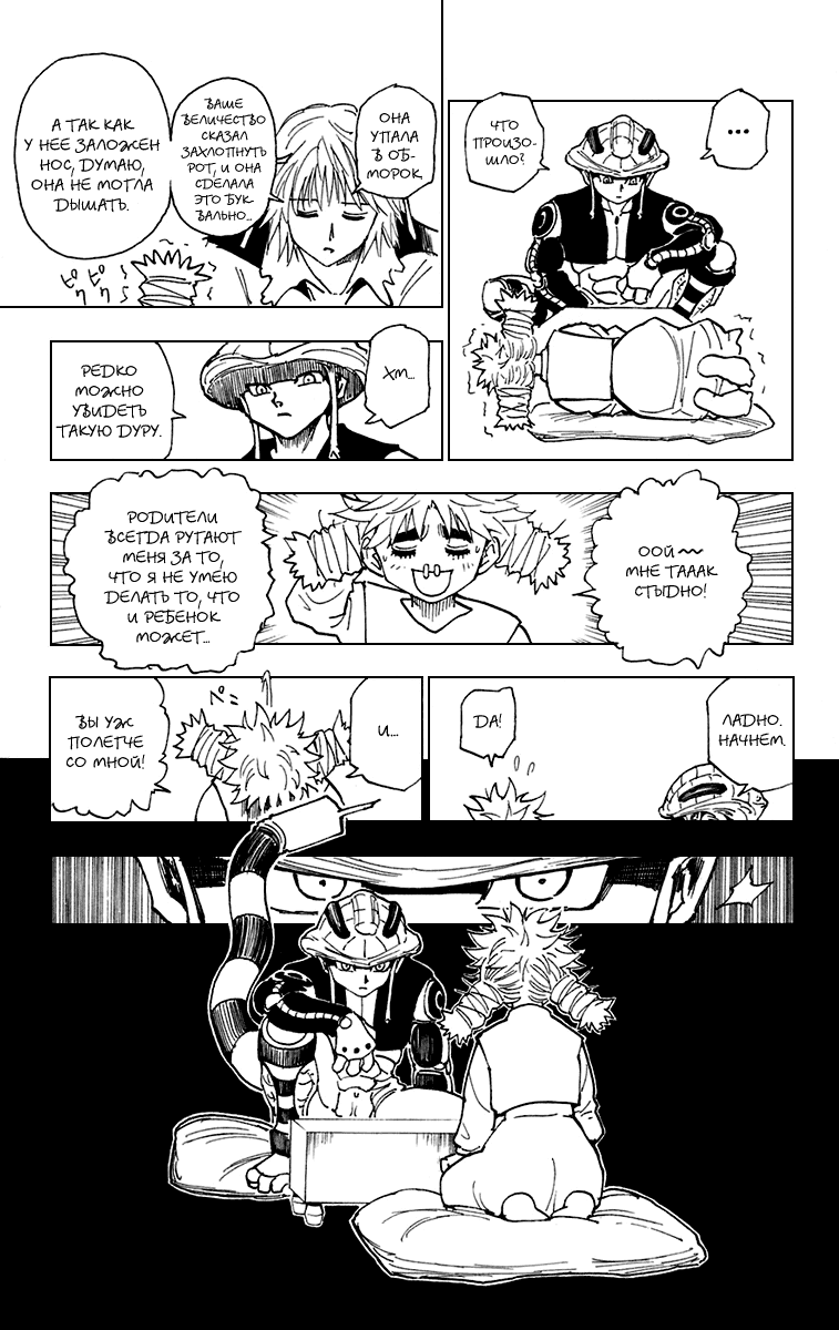 Read Hunter x Hunter RU Manga Online