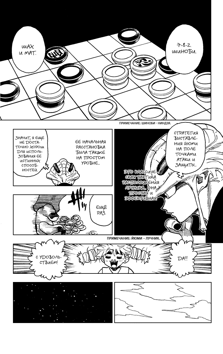 Read Hunter x Hunter RU Manga Online