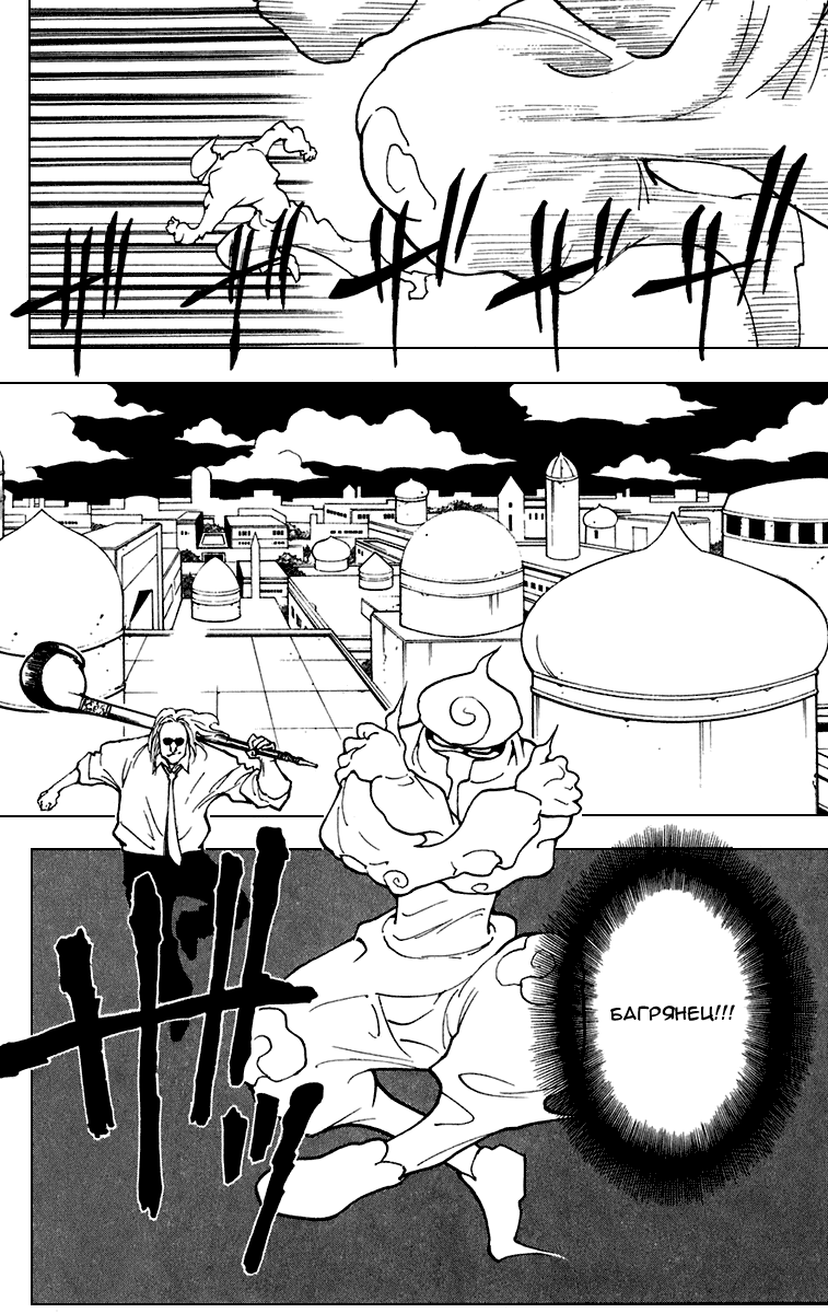 Read Hunter x Hunter RU Manga Online