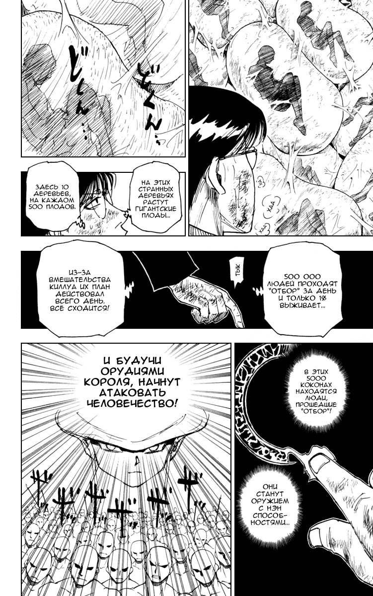 Read Hunter x Hunter RU Manga Online