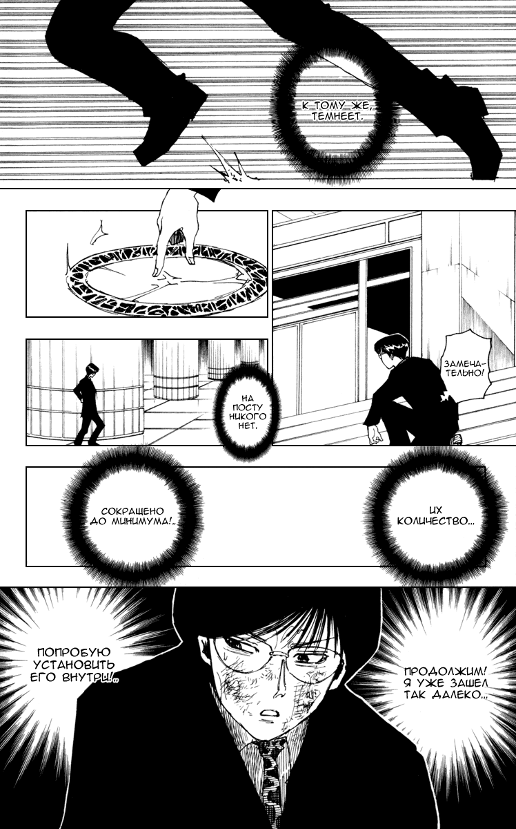 Read Hunter x Hunter RU Manga Online