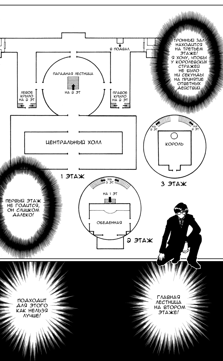 Read Hunter x Hunter RU Manga Online