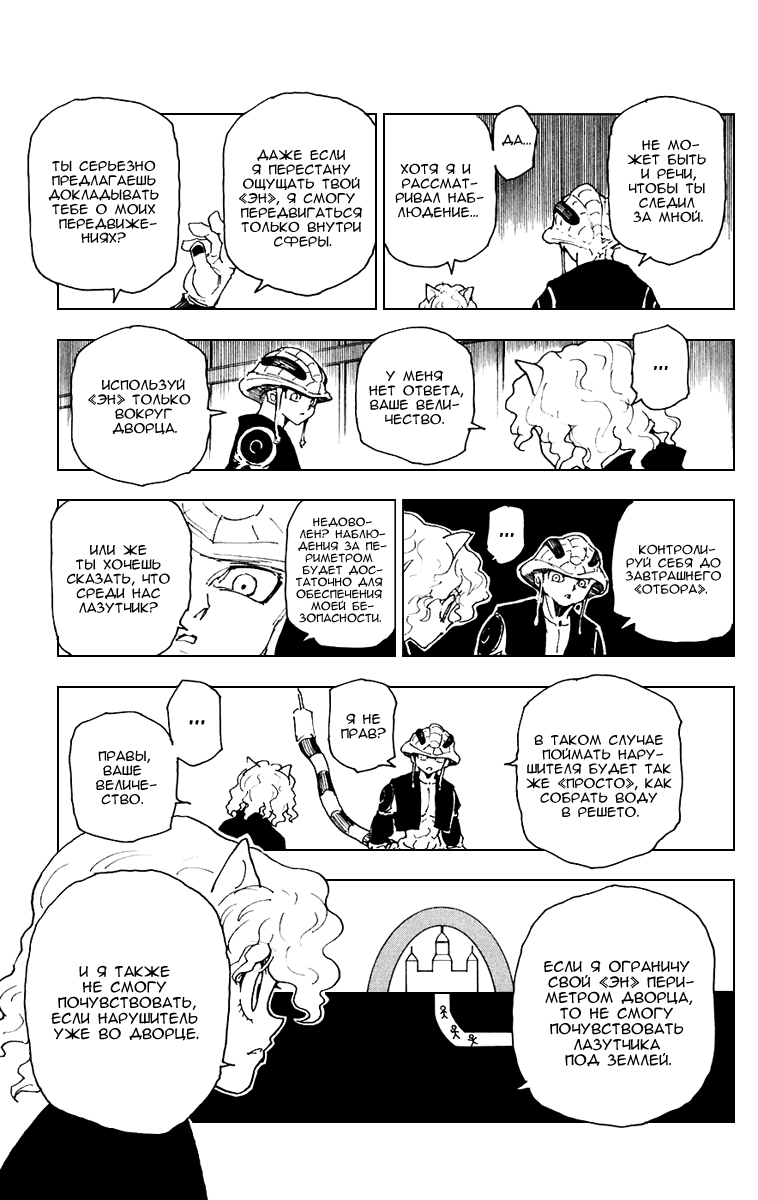 Read Hunter x Hunter RU Manga Online