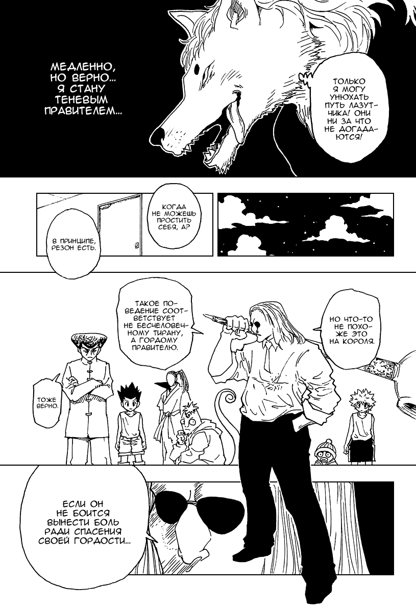Read Hunter x Hunter RU Manga Online