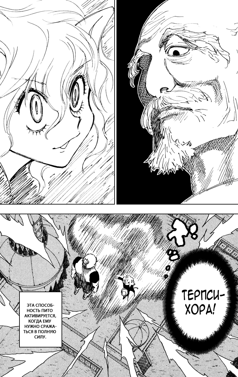 Read Hunter x Hunter RU Manga Online