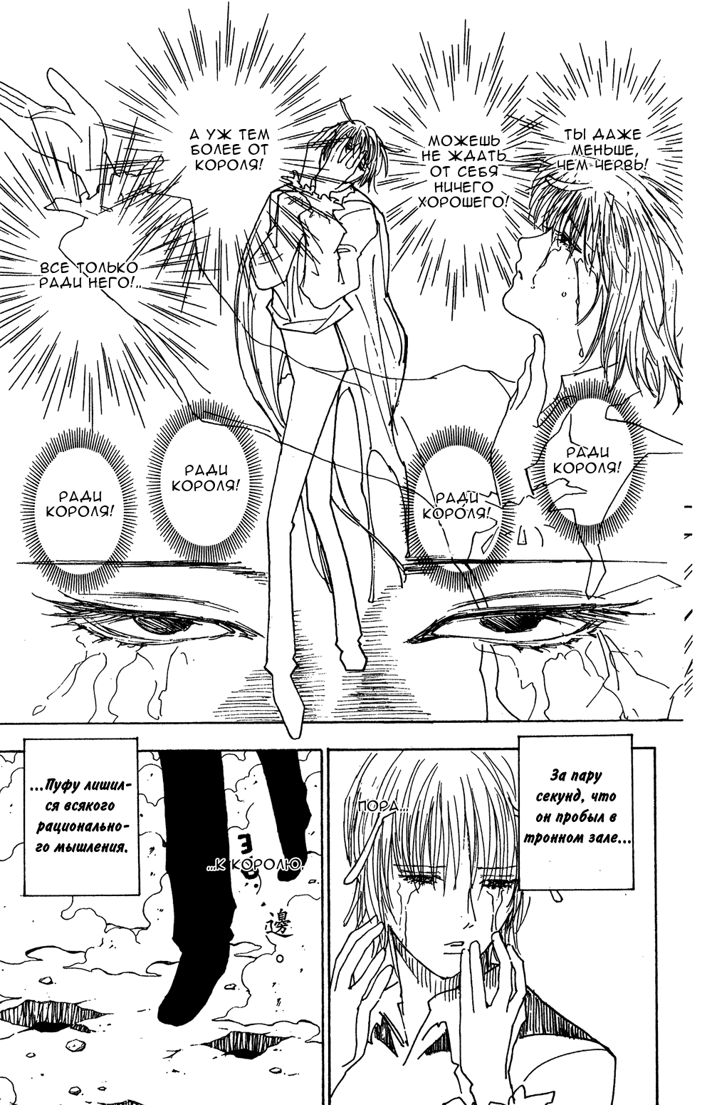 Read Hunter x Hunter RU Manga Online